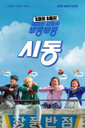 Зажигание онлайн